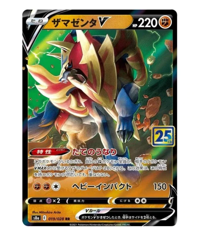 Japanese Zamazenta 25th Anniversary 019/028-Collectible Trading Cards-Pokemon-ProHobbies